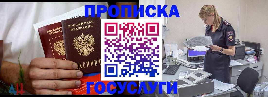 временная регистрация для школы в Камышине