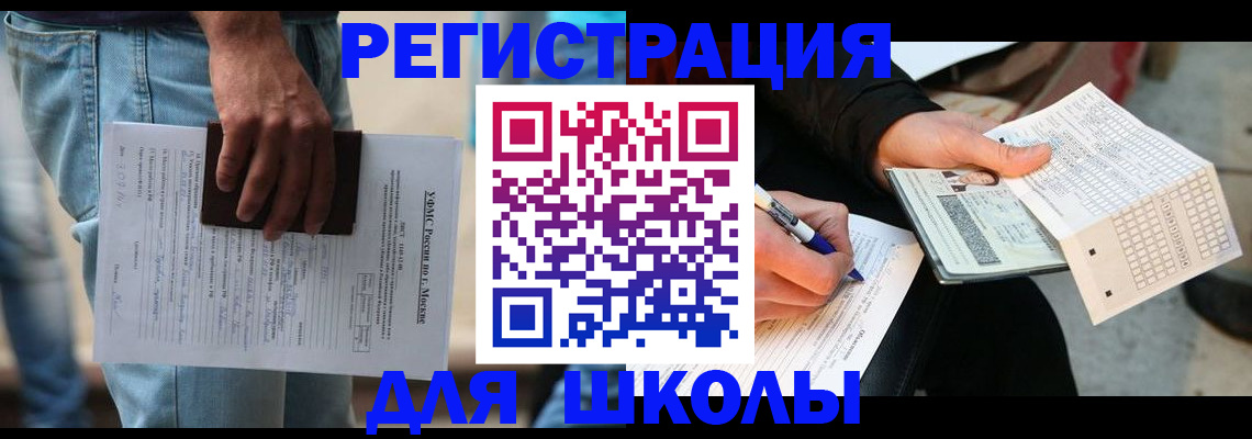 где прописаться в Камышине