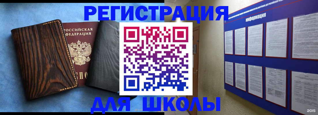 регистрация в Камышине